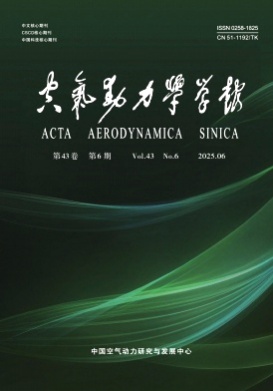空气动力学学报杂志